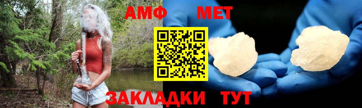 АМФ VHQ  Вход с VPN  Дмитров 