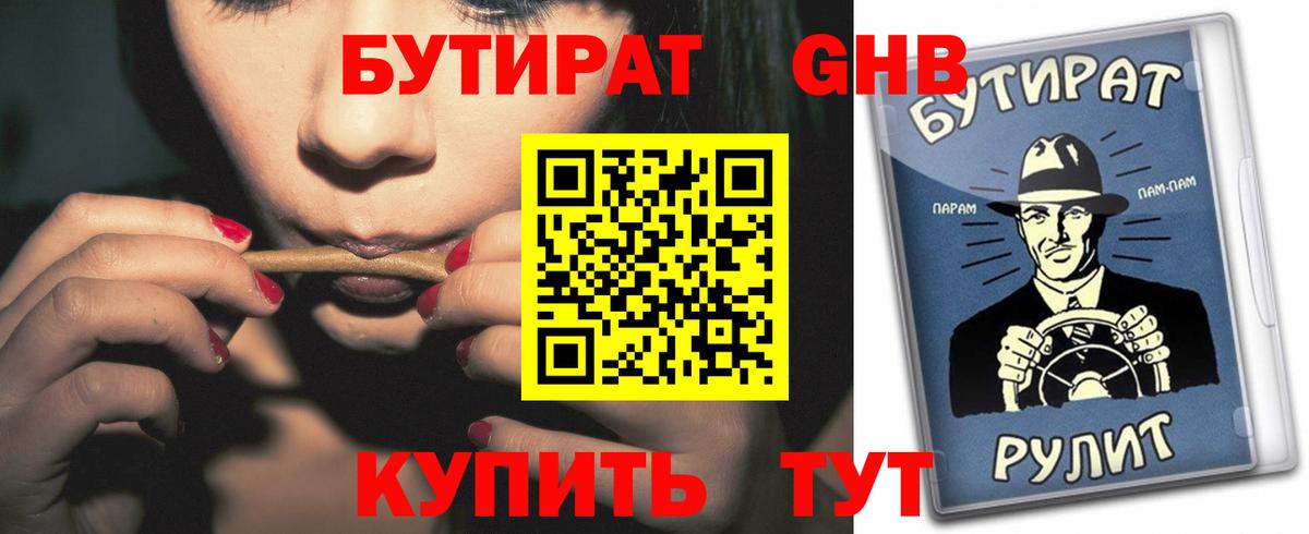 БУТИРАТ оксана Дмитров