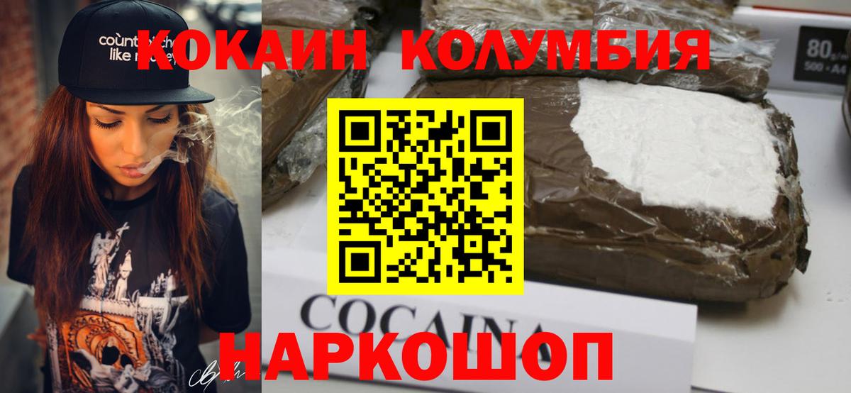 Кокаин 99% Дмитров