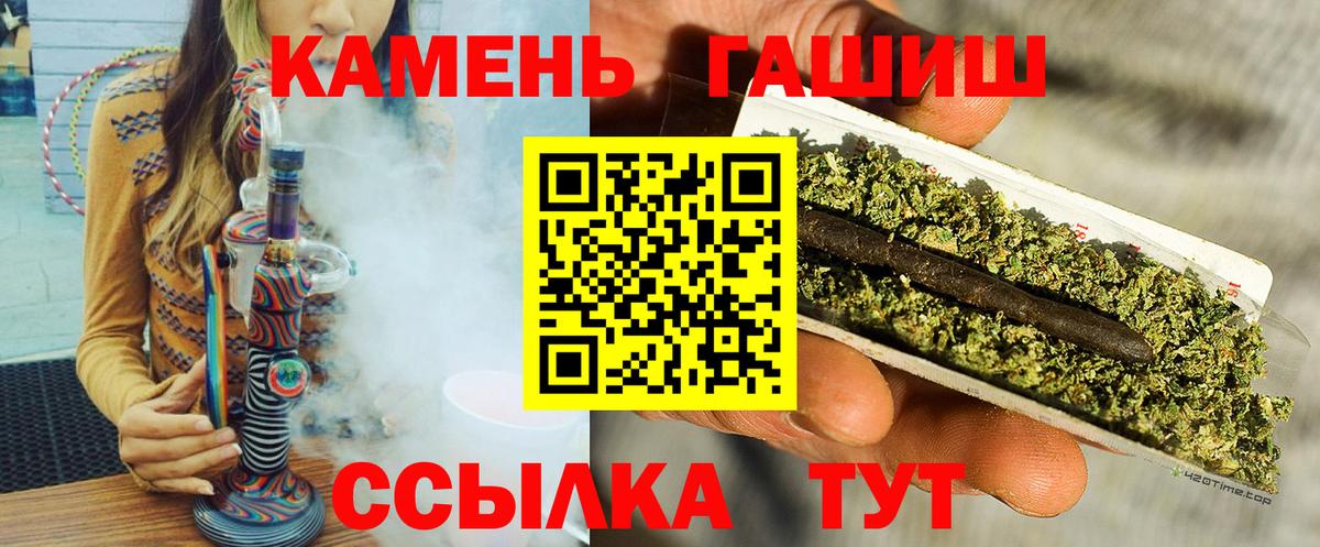 ГАШИШ Cannabis  Вход с VPN  ГАШ  Гашиш VHQ  Дмитров 