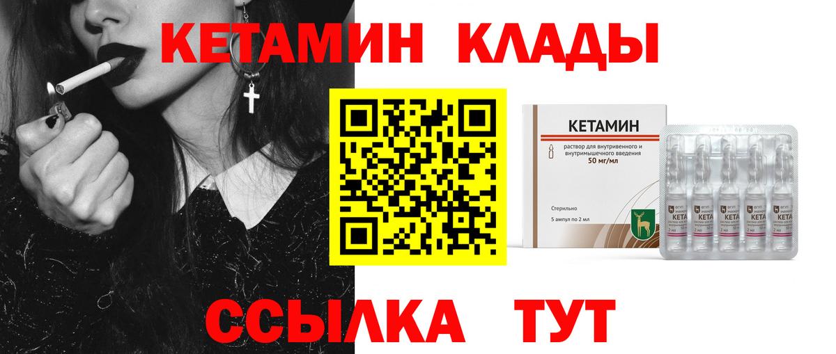 КЕТАМИН VHQ  Кетамин VHQ  Дмитров  Вход с VPN 