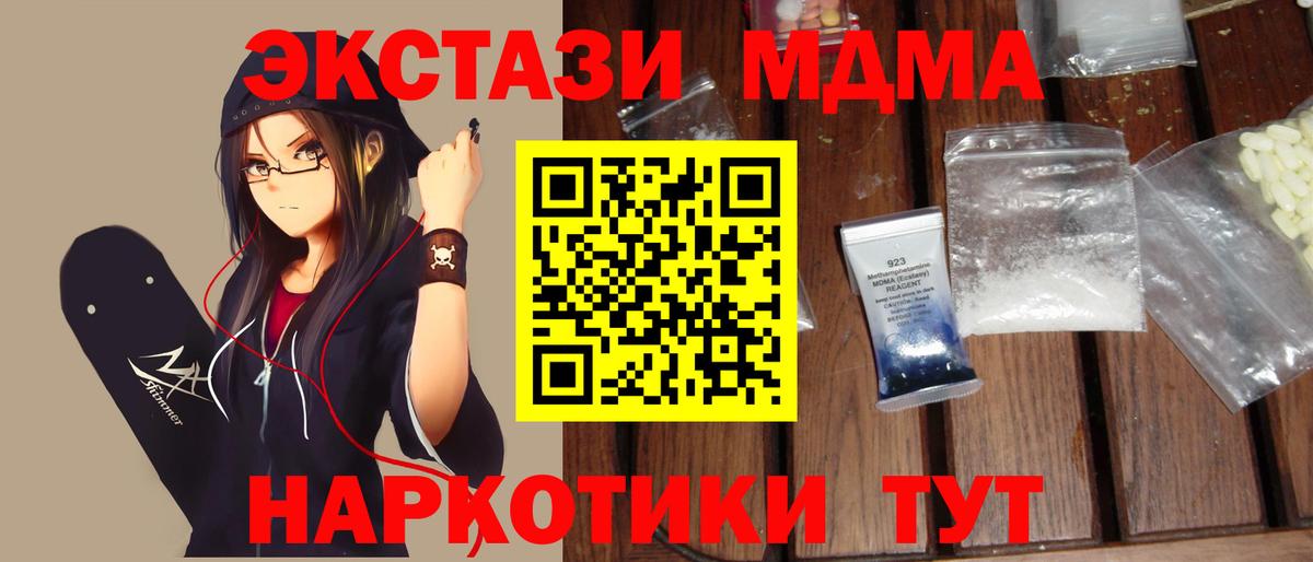 MDMA молли  МДМА  Дмитров  Вход с VPN 