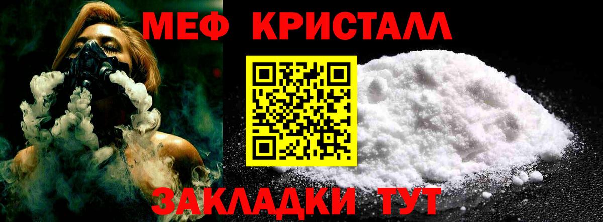 Мефедрон Дмитров
