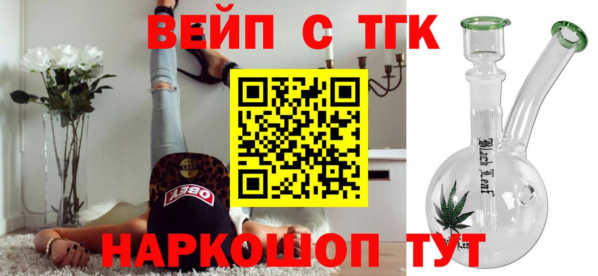ТГК гашишное масло Дмитров